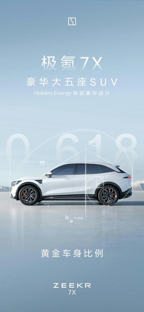 成都326雪佛兰的品牌故事与传播，极氪X紧凑型SUV的时尚与科技